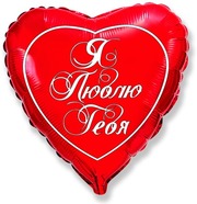 Сердце я тебя люблю на русском языке